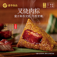 jiahua food 嘉华食品 嘉华粽子 叉烧肉粽礼袋300g 端午粽子咸肉粽礼袋早餐端午送礼