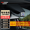 HIKAUTO 海康威视行车记录仪专车隐藏式免走线单录+128G卡（1440P）