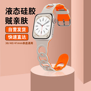 世韩 适用苹果iwatch Series9表带38/40/41mm苹果智能手表液态硅胶表带男女款可水洗ultra/S8/7/6/5/SE