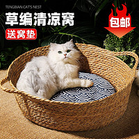 憨憨乐园 藤编猫窝半封闭式狗窝可拆洗四季通用中小型犬宠物狗狗垫子用品 S号