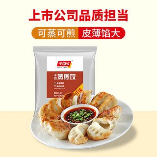 玉米猪肉蒸煎饺1kg（共50只)