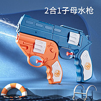 QISEN/奇森 双枪加特林子母水枪儿童玩具【可合并】