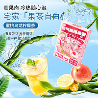 移动端：FUSIDO 福事多 蜜桃乌龙柠檬茶280g（28g×10小袋）网红水果茶冷热冲泡即食饮品