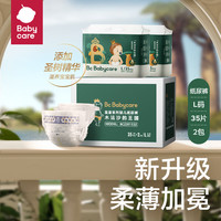 babycare 皇室木法沙的王国拉拉裤尿不湿成长裤箱装L66片(9-14kg) L 2包 66片