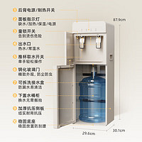 Bear 小熊 饮水机下置式家用立式制冷+制热下置水桶饮水器奶油风饮水机桶装水烧水一体机直饮机 温热 奶咖色