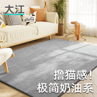 大江 DAJIANG羊羔绒地毯客厅 沙发茶几卧室地毯免洗200x140cm 素雅 素雅-米索斯灰
