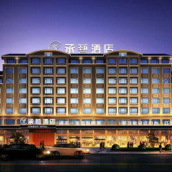 浙江横店承艺酒店影视城店乐度假家庭房高奢红木1晚含三份早餐双人