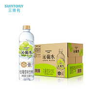 三得利 沁葡水 白葡萄味饮料 蜂蜜水 550ml*15瓶整箱装