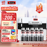 Swisse 斯维诗 2代胶原水光瓶PRO 30ml*10瓶 胶原蛋白肽 含胶原三肽 玻尿酸 烟酰胺 血橙 弹性蛋白肽 送女友