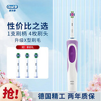 Oral-B 欧乐-B 520礼物|充电成人男女情侣旋转充电式电动牙刷D12紫配刷头