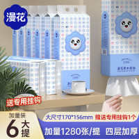 漫花 仓库直发 挂式抽纸 家用卫生纸面巾纸餐巾纸 4层 1280张 * 6提