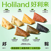 Holiland 好利来 粽子玫瑰豆沙甜粽蛋黄鲜肉咸粽端午囤货方便速食早餐