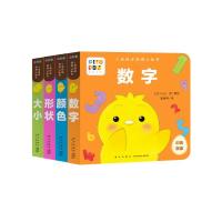 《小鸡球球洞洞认知书》(套装共4册)