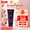 AVEDA 艾凡达（AVEDA） 丰盈强韧紫森林头皮精华护发乳 200ml