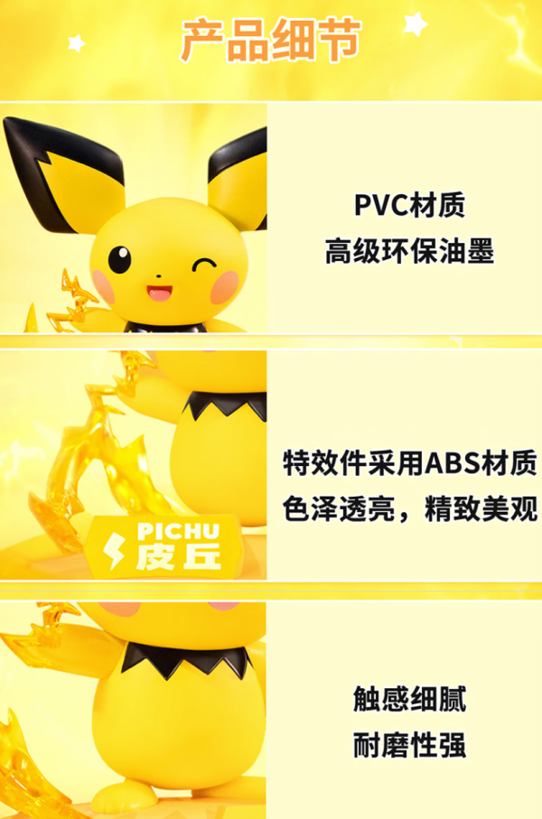 儿童节好礼:Funism 玩乐主义 宝可梦 皮丘款/布拨款 小尺寸系列手办