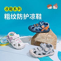 百亿补贴：M1&M2 儿童童鞋粗纹防护凉鞋夏季肤透气防滑软底运动宝宝包头