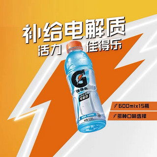 pepsi 百事 佳得乐蓝橙混合味600ml*24瓶运动饮料电解质