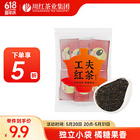 川红 红茶工夫红茶其他红茶橘糖香型特级21g周享装茶叶7包/袋