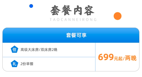 全程不加价！近五一广场！长沙雅士亚豪生酒店 高级房2晚连住含双早套餐