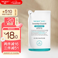 WICKLE 婴幼儿宝宝抑菌酵素洗衣液补充装500ml