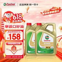 嘉实多（Castrol）极护 钛流体 全合成机油 5W-40 SP 4L/桶 新加坡