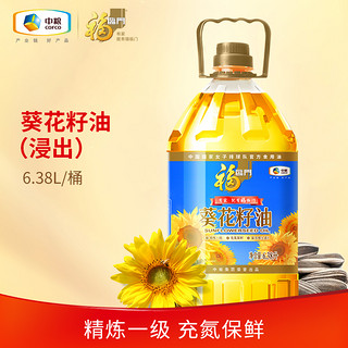 精炼一级葵花籽油6.38L/桶清淡食用油家用桶装