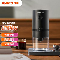 Joyoung 九阳 咖啡磨豆机电动家用咖啡豆研磨机小型便携全自动研磨器磨粉机 电动磨豆机B01-TE199（黑）