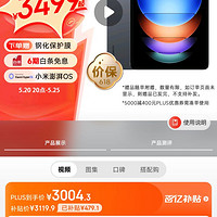 Xiaomi 小米 Pad 6S Pro 12.4英寸 Android 平板电脑（3k、骁龙8 Gen2、12GB、256GB、WLAN版、黑色）