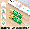 华太USB充电电池3400MWH5号7号大容量套装智能快充1.5v恒压锂电