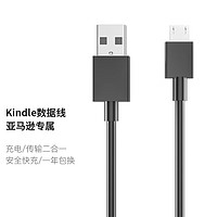 DOOSEYUON 得语 亚马逊kindle充电线充电器oasis2数据线paperwhite 3电子书阅器4 USB-Micro安卓快充线