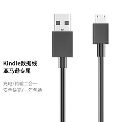 DOOSEYUON 得语 亚马逊kindle充电线充电器oasis2数据线paperwhite 3电子书阅器4 USB-Micro安卓快充线