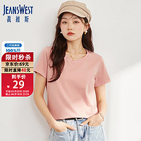 JEANSWEST 真维斯 T恤女夏季薄款圆领打底衫内搭短袖纯棉白色纯色上衣宜搭灰粉L