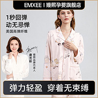 EMXEE 嫚熙 月子服孕妇睡衣宽松透气吸湿春秋薄款产妇喂奶便捷哺乳家居服