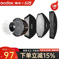 Godox 神牛 柔光箱小型摄影灯保荣口方形长条便携柔光罩摄影棚长条格栅柔