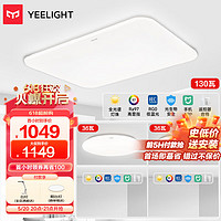 Yeelight 易来 led全光谱护眼吸顶灯卧室超薄智能低蓝光现代简约灯具歆月