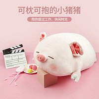 MINISO 名创优品 小猪毛绒解压女生玩偶公仔娃娃抱枕可爱卡通送礼物