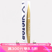 威克多威克多 VICTOR羽毛球金黄一号稳定飞行耐打训练球比赛一球鸭毛球 金黄1号 12只装 1桶 77速 1筒 77速