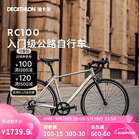 DECATHLON 迪卡儂 RC100升級款公路自行車 L5204976 銀色升級款