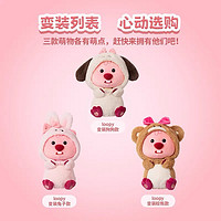 MINISO 名创优品 LOOPY系列-变装动物蝴蝶结12号公仔小海狸玩偶