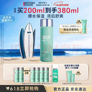 BIOTHERM 碧欧泉 男士水动力爽肤水 200ml赠180ml