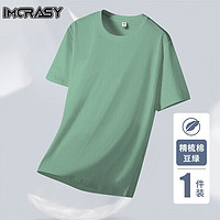 IMCRASY  男士纯棉纯色短袖t恤  需下单4件