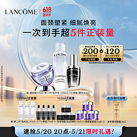 LANCOME 兰蔻 新极光水150ml+小黑瓶30ml+塑颜百肽霜50ml护肤品套装礼盒 小黑瓶+百肽霜