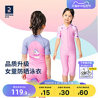 DECATHLON 迪卡侬 IVA1 儿童泳衣 0168308