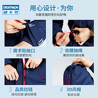 DECATHLON 迪卡侬 冲锋衣 8395781