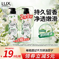 LUX 力士 植萃精油香氛沐浴露小苍兰香370g 持久留香排浊净透