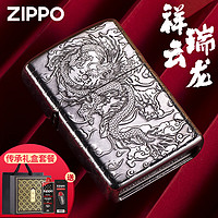 ZIPPO 之宝 煤油铜打火机防风925纯银套壳重甲加厚盔甲送男友520生日礼物 祥云瑞龙