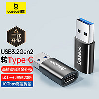 BASEUS 倍思 USB转Type C 苹果OTG转接头USB-C数据线转接器接USB车充适用iPhone15/iPadpro华为小米手机笔记本