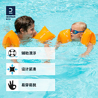 DECATHLON 迪卡侬 8385488 儿童青少年游泳浮圈