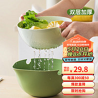 迪普尔 双层洗菜篮沥水篮镂空盆洗水果盆家用水果篮创意塑料厨房洗菜盆 小鸟沥水篮-浅绿 2L