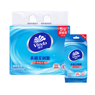 88VIP：Vinda 维达 包邮维达杀菌洁肤湿巾10片5包卫生湿纸巾独立便携包装温和无刺激